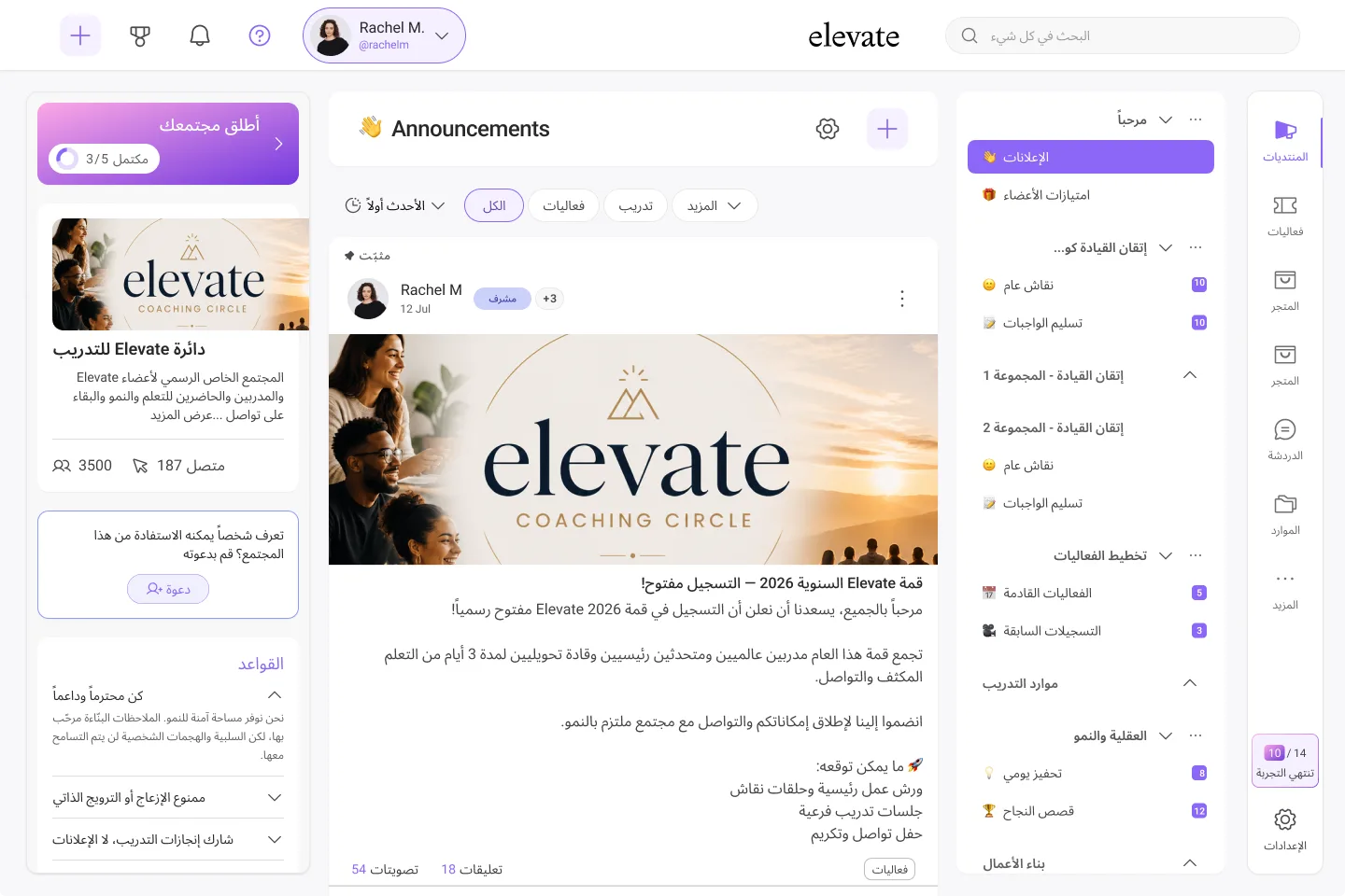 Wylo running in Arabic, right to left