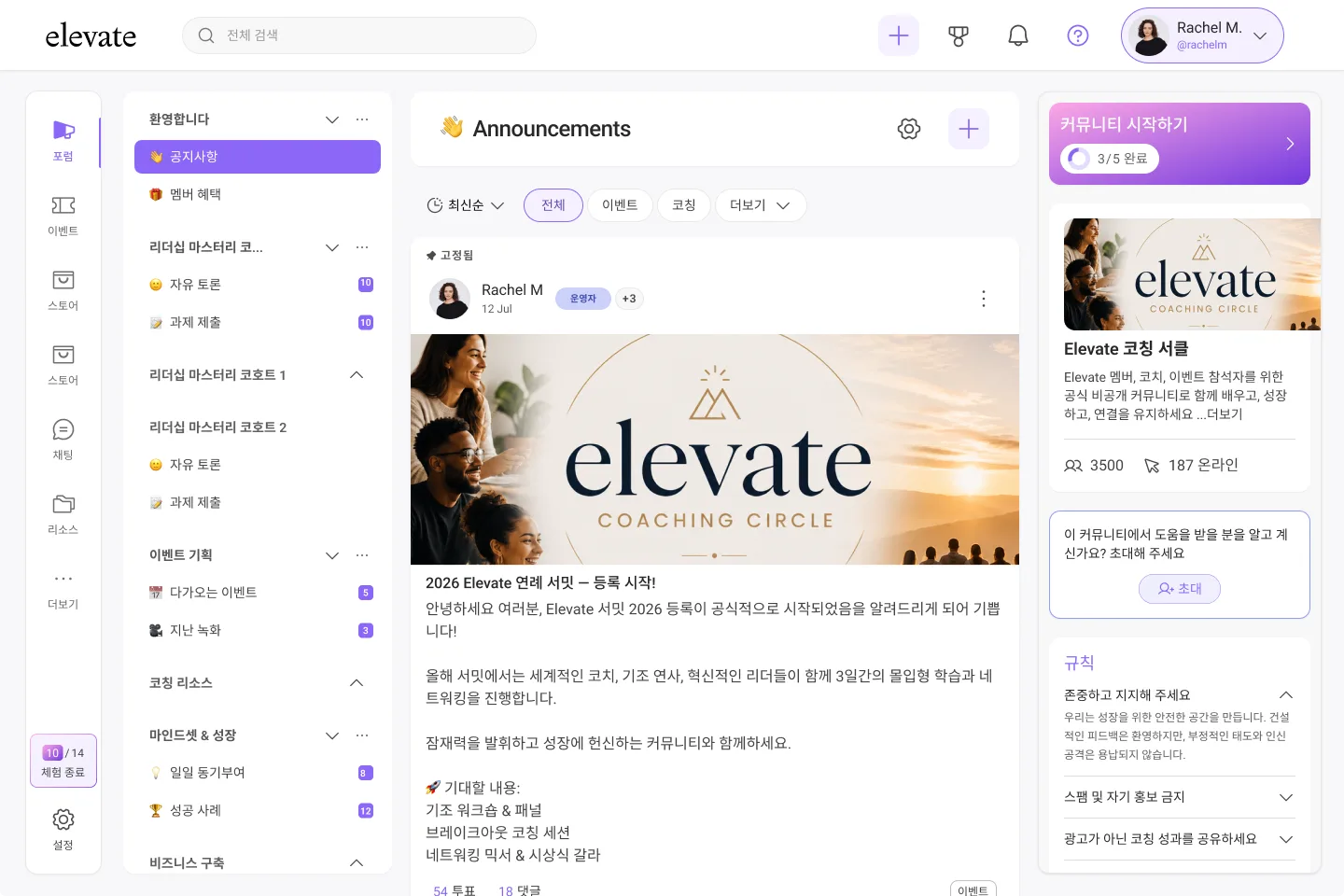 Wylo running in Korean